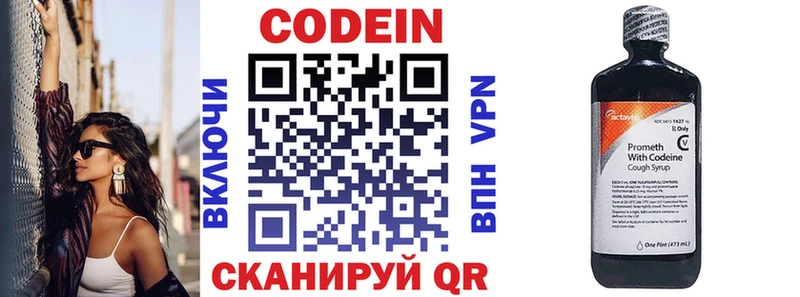 Кодеиновый сироп Lean напиток Lean (лин)  кракен ссылки  Игарка  купить закладку 